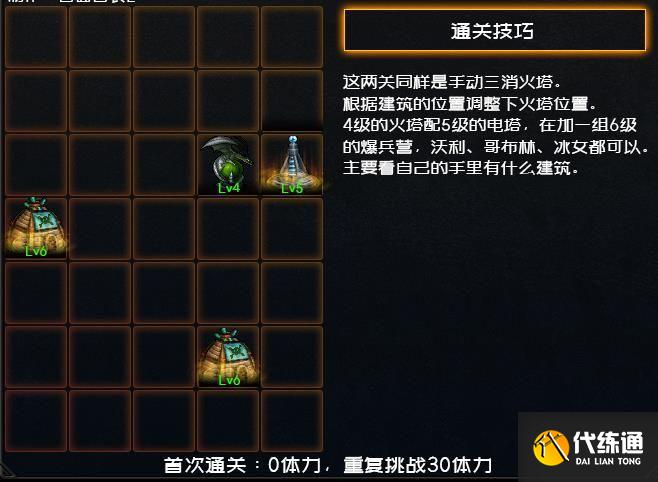 DNF创世之书4-3攻略_创世之书4-3图文通关指南