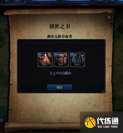 DNF预言之章攻略大全：创世之书预言之章剧情通关流程[多图]图片2