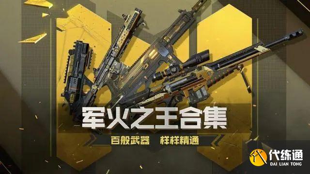 使命召唤手游兑换码2021年8月最新：异变围城主播兑换码大全[多图]图片3