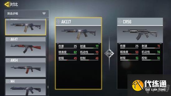 使命召唤手游CR56配件推荐