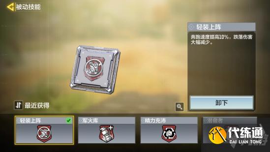 使命召唤手游CR56配件推荐