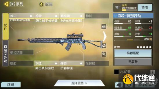 使命召唤手游CR56配件推荐