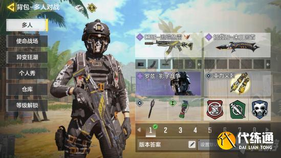 使命召唤手游CR56配件推荐