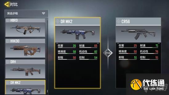 使命召唤手游CR56配件推荐