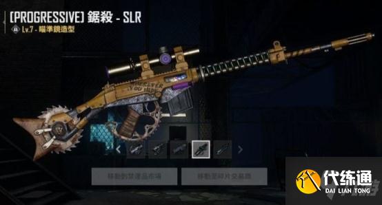 绝地求生SLR可升级皮肤抽取建议