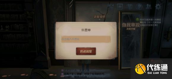 第五人格许愿码2021年8月最新无限使用