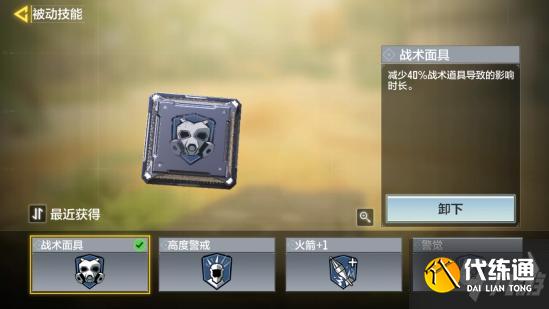 使命召唤手游CR56配件推荐