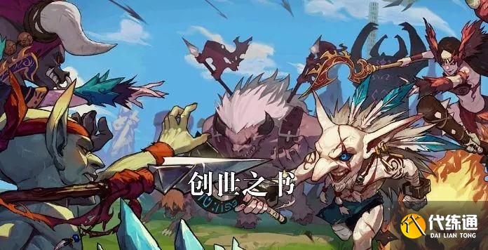 DNF创世之书通关攻略_DNF创世之书全关卡攻略