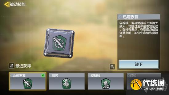 使命召唤手游CR56配件推荐