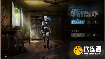 明日之后半感染者攻略大全_半感染者生存指南