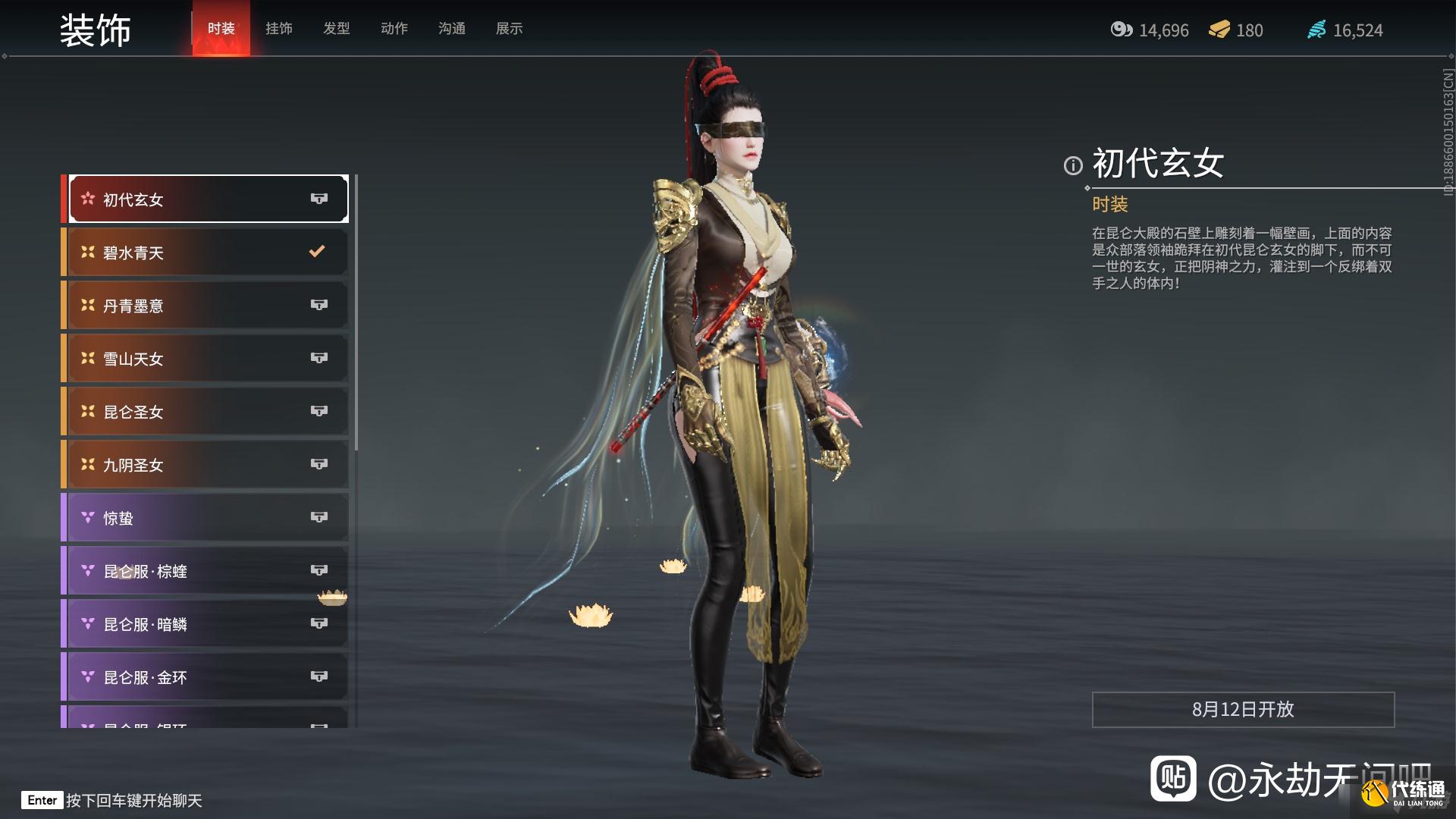 《永劫无间》公测新增皮肤详情一览 永劫无间公测有哪些新皮肤-公测新增皮肤详情一览