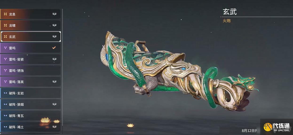 《永劫无间》公测新增皮肤详情一览 永劫无间公测有哪些新皮肤-公测新增皮肤详情一览