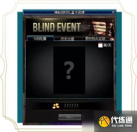 DNF神秘封印礼盒划算吗?提前就让你知道奖励还怕什么