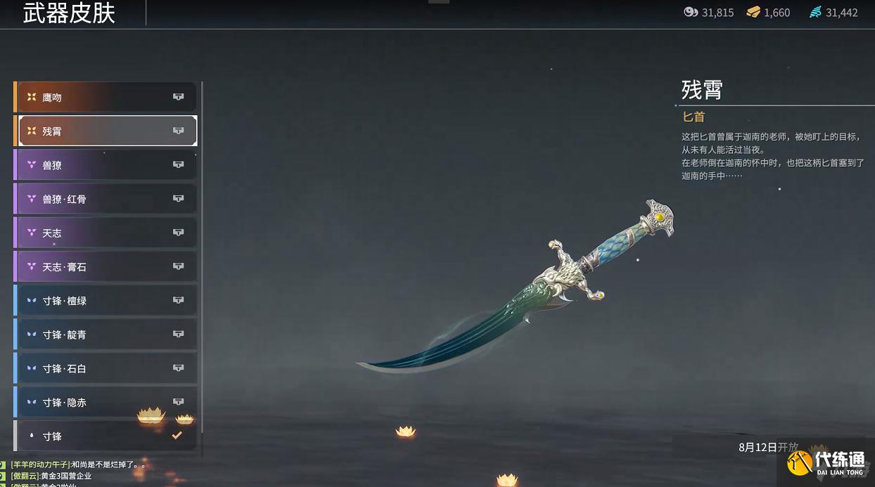 《永劫无间》公测新增皮肤详情一览 永劫无间公测有哪些新皮肤-公测新增皮肤详情一览