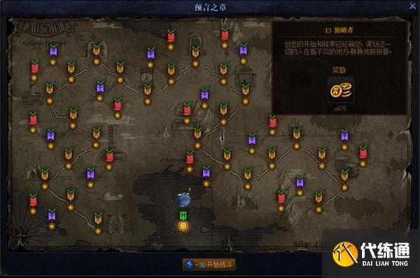 DNF预言之章怎么过？DNF预言之章图文攻略大全[多图]图片2