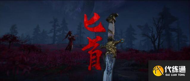 永劫无间8月12日更新内容_游戏更新公告