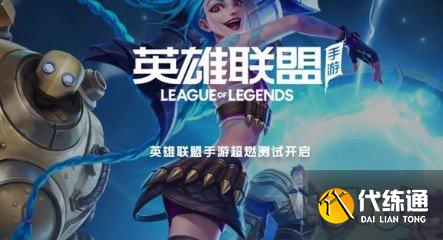 lol手游2.2版本强势英雄排行