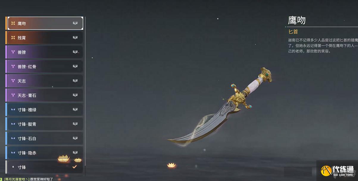 《永劫无间》公测新增皮肤详情一览 永劫无间公测有哪些新皮肤-公测新增皮肤详情一览