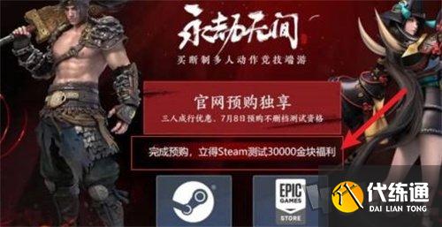 永劫无间三万金块怎么获得