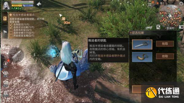 明日之后半感染者任务怎么完成