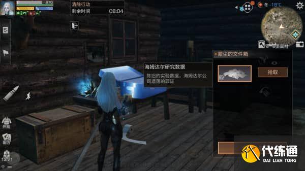 明日之后半感染者任务怎么完成