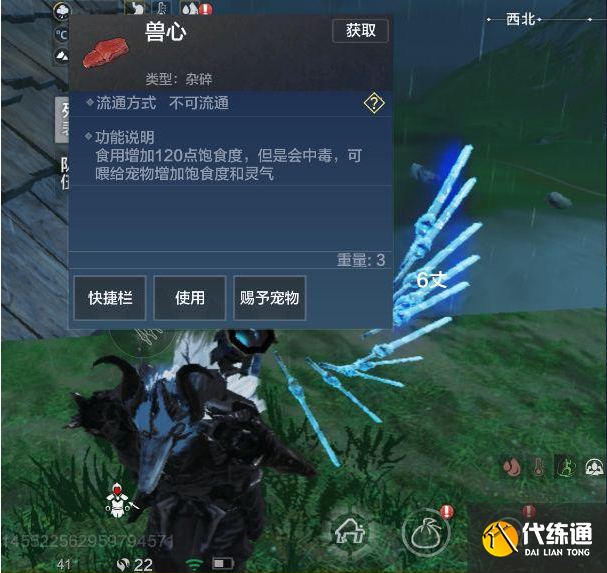 妄想山海_妄想山海道具草木灰获取攻略