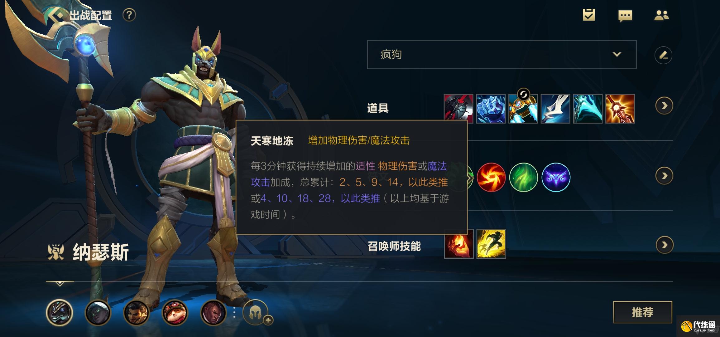 LOL手游上单内瑟斯如何对线