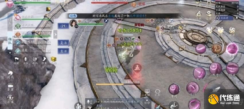 天涯明月刀会天峰天蕊精要成就怎么做