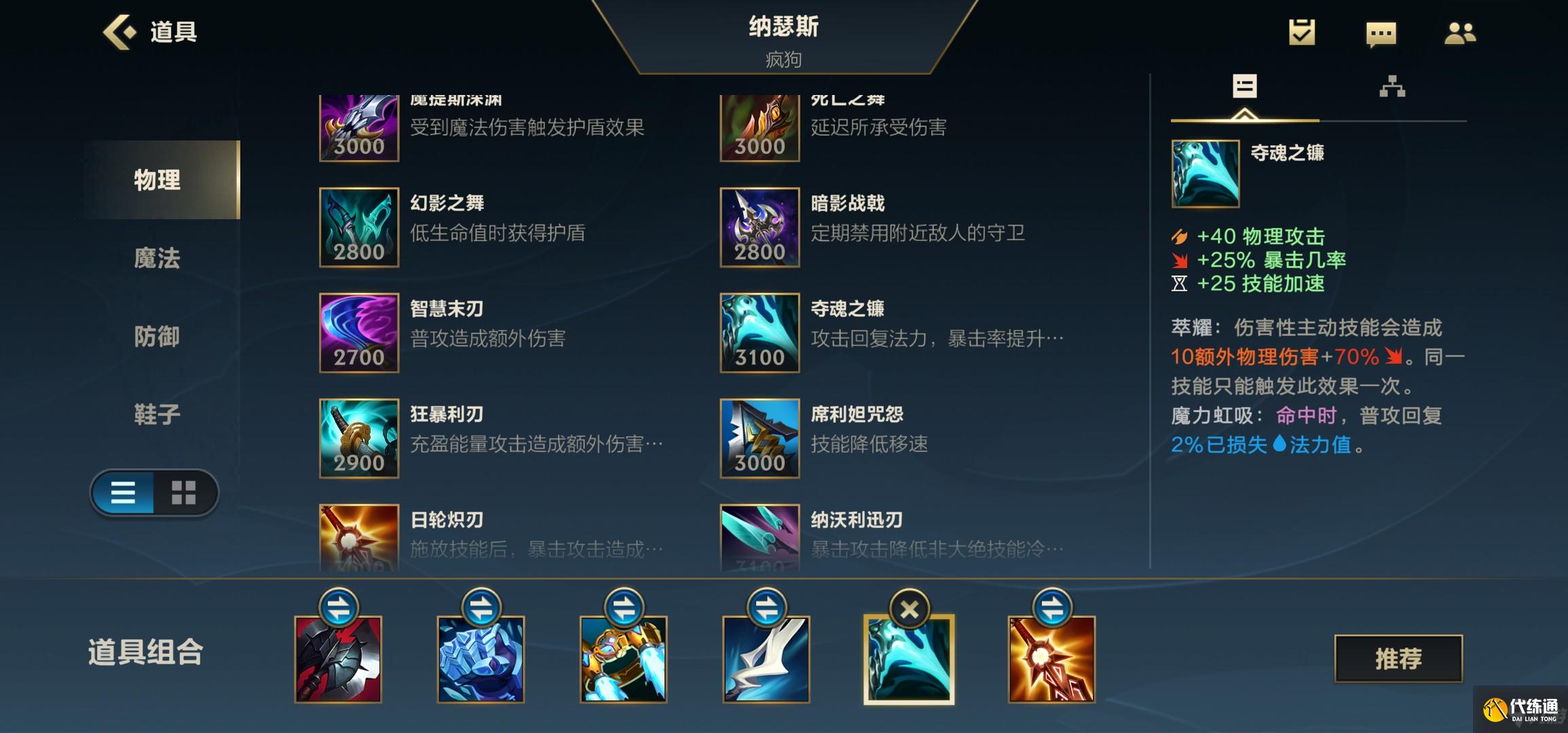 LOL手游上单内瑟斯如何对线