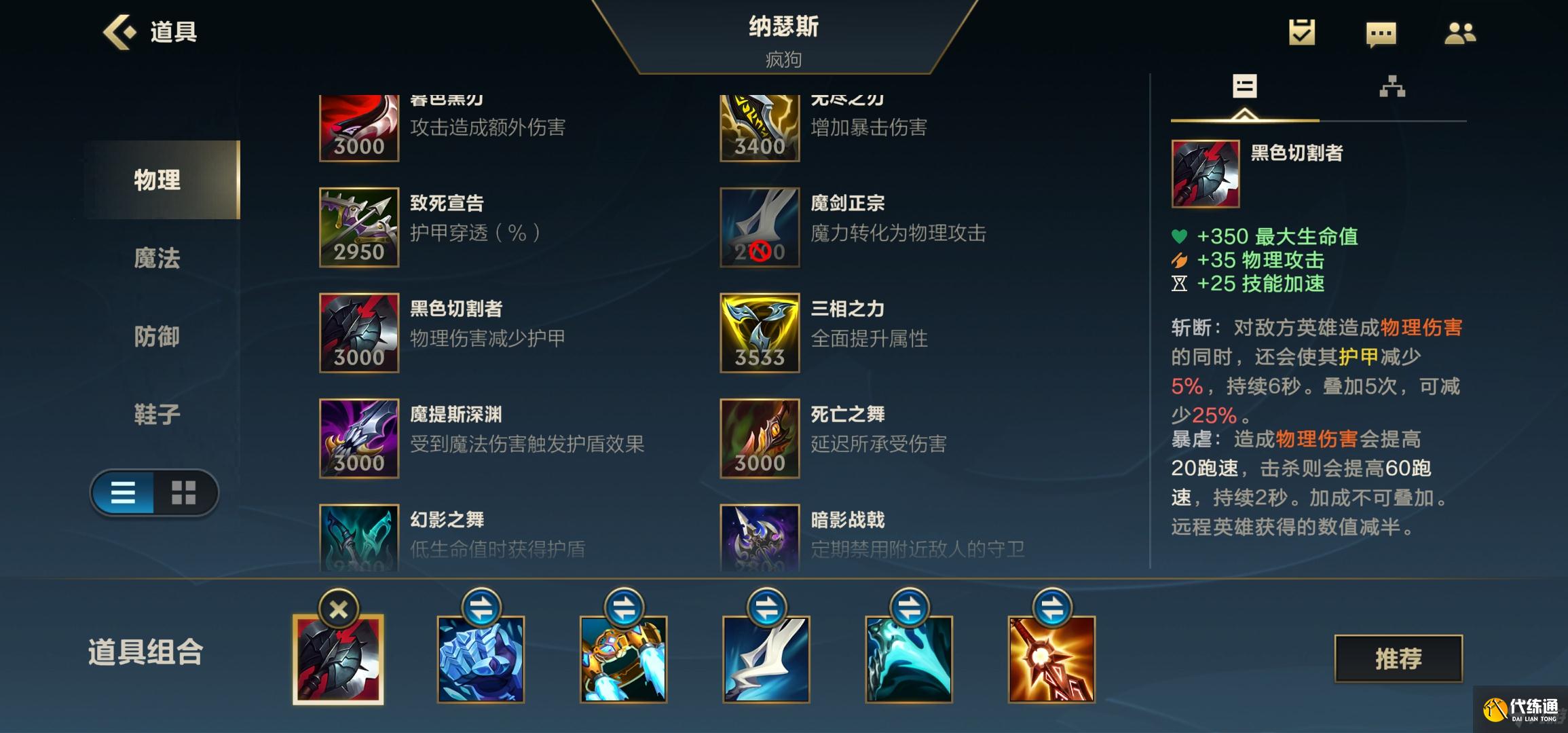 LOL手游上单内瑟斯如何对线