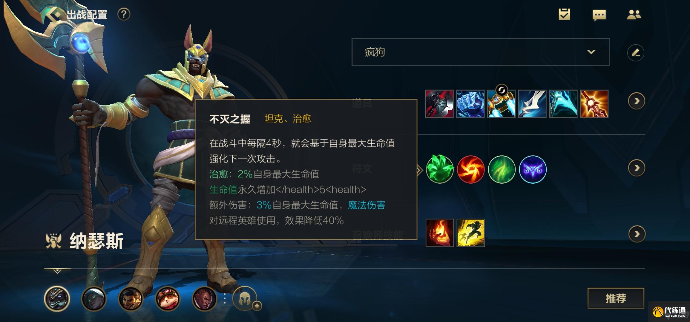 LOL手游上单内瑟斯如何对线