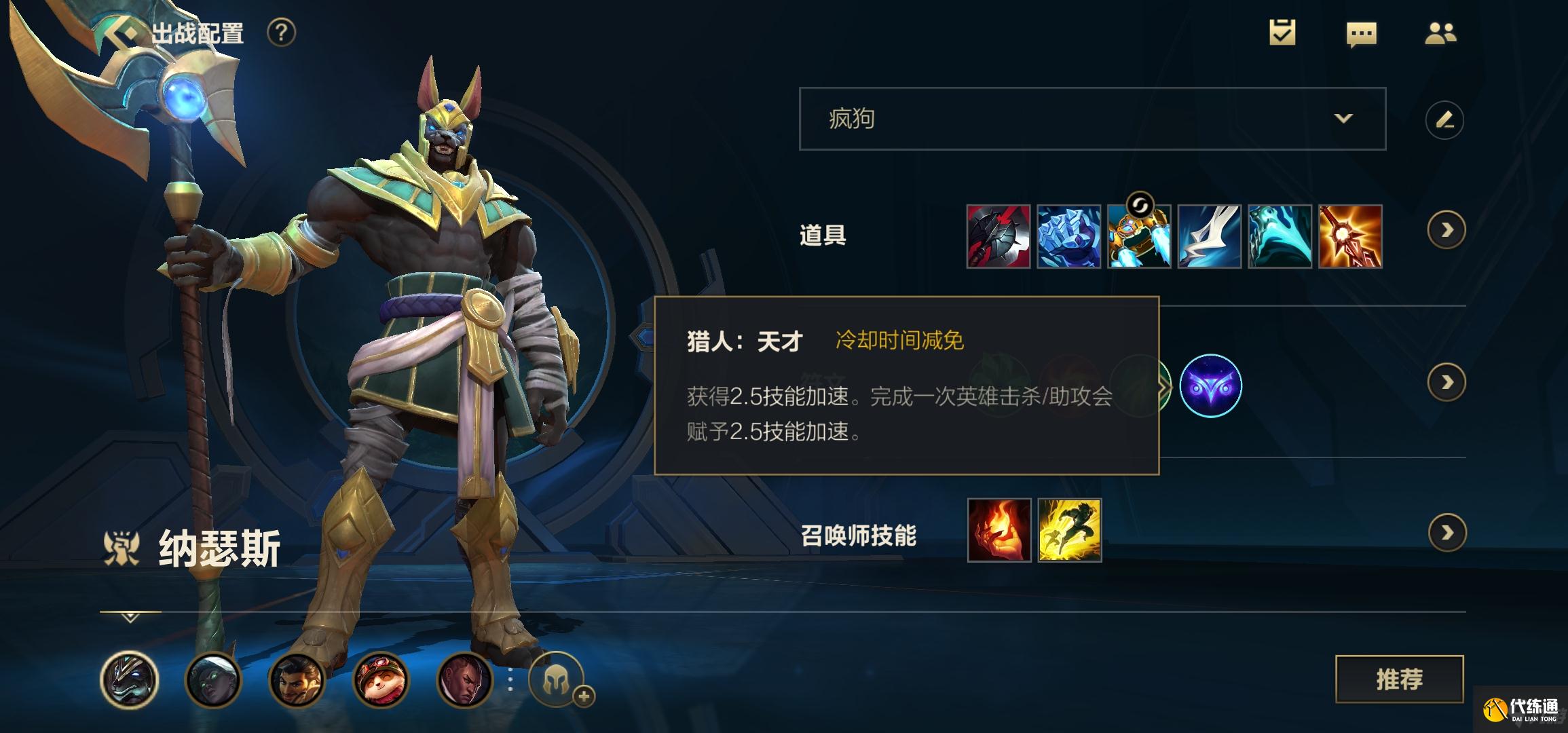 LOL手游上单内瑟斯如何对线