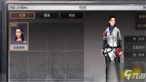 明日之后隐藏帽子外观方法教程_明日之后帽子隐藏攻略