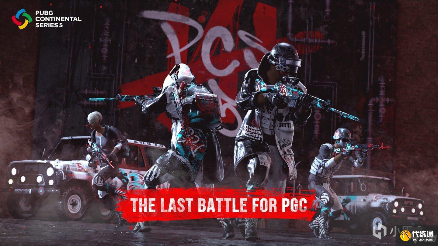 绝地求生PCS5赛事系列皮肤预览