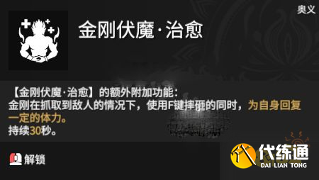 《永劫无间》和尚天赋印记加点指南