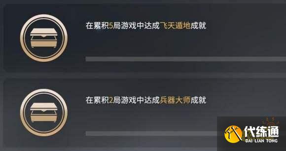 永劫无间医王成就攻略_永劫无间医王称号解锁