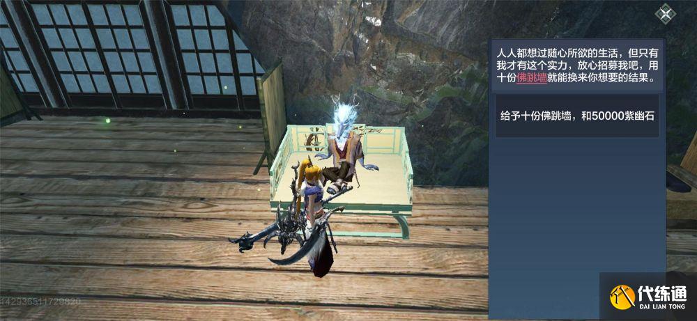 妄想山海秘境升级