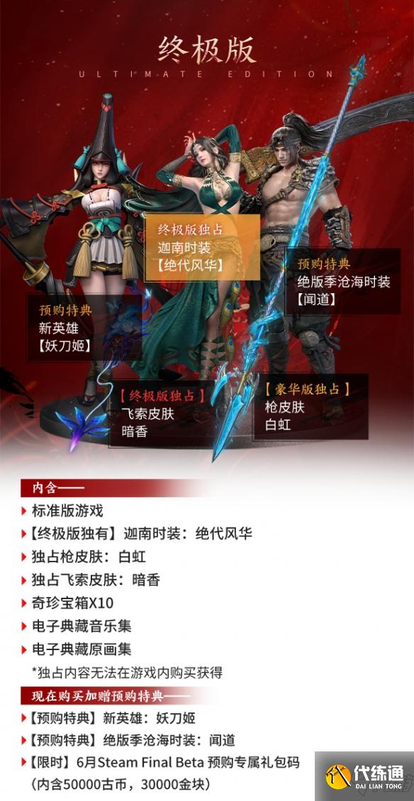 永劫无间_鹊桥背景获取详解