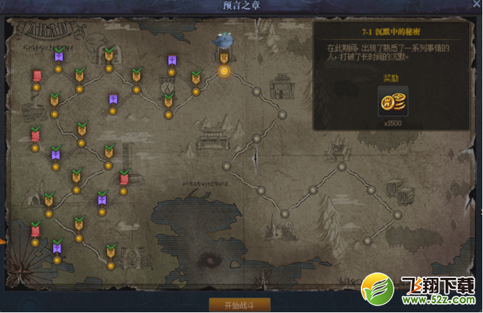 DNF预言之章7-1通关攻略_52z.com DNF预言之章7-1通关攻略_52z.com