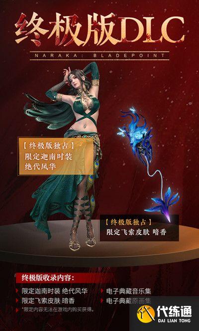 永劫无间asura版是什么意思