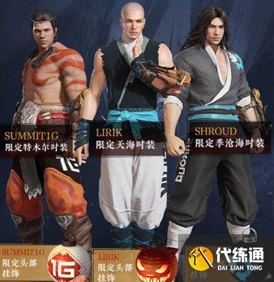 永劫无间Asura版解读_买家指南