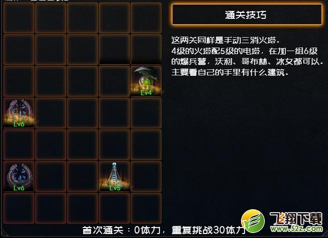 DNF创世之书5-1攻略_通关秘籍