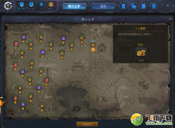 DNF预言之章7-2通关攻略_52z.com DNF预言之章7-2通关攻略_52z.com