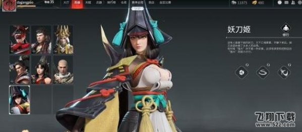 《永劫无间》妖刀姬最终修行任务攻略_52z.com 《永劫无间》妖刀姬最终修行任务攻略_52z.com