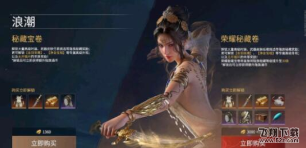 《永劫无间》妖刀姬最终修行任务攻略_52z.com 《永劫无间》妖刀姬最终修行任务攻略_52z.com