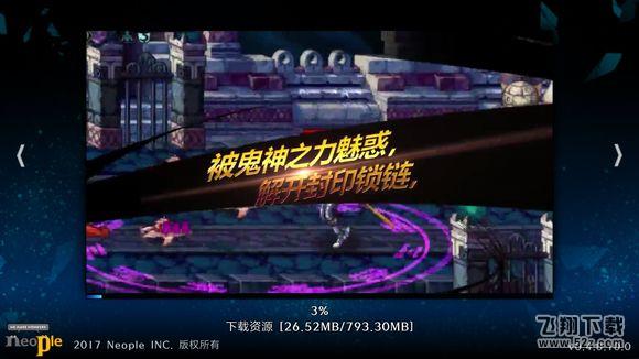 DNF创世之书8-1攻略与通关_创世之书8-1详细攻略