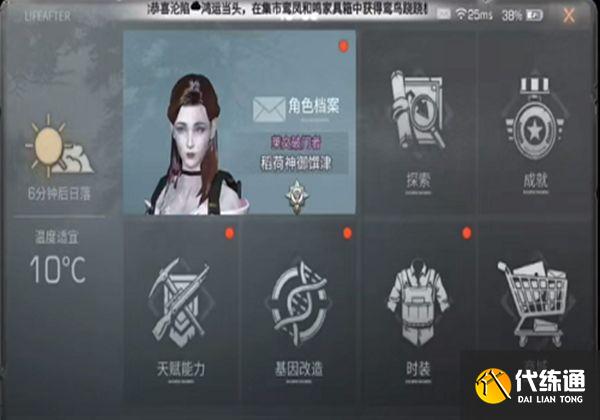 明日之后自定义头像教程_明日之后头像攻略