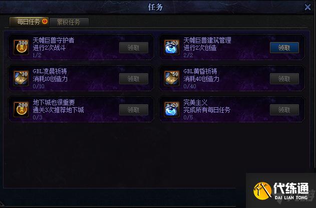 DNF创世之书奖励汇总