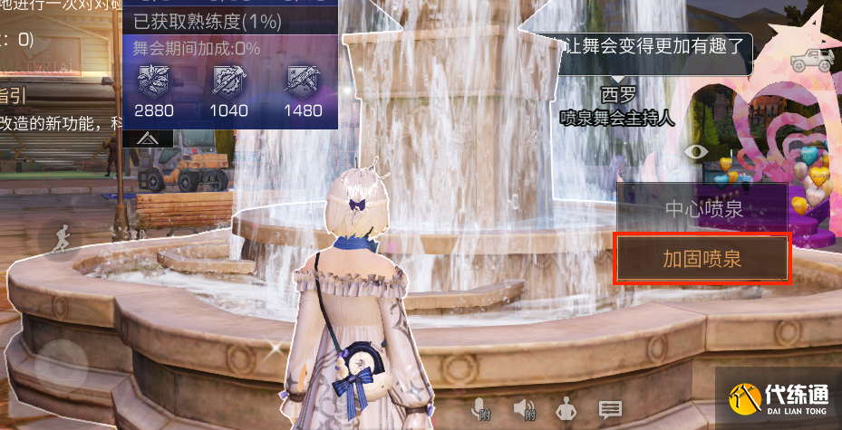 明日之后喷泉舞会玩法及奖励一览_明日之后喷泉舞会攻略