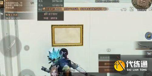 明日之后同居相框 明日之后同居相框